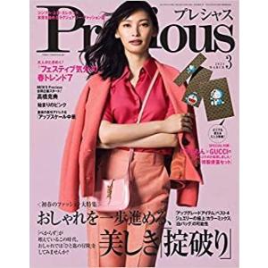 付録付き女性雑誌 女性向け一般雑誌 の商品一覧 女性誌 雑誌 本 雑誌 コミック 通販 Yahoo ショッピング