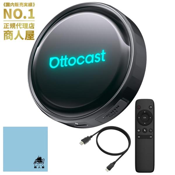 【販売実績No.1 正規代理店】OTTOCAST P3pro オットキャスト P3 Pro　フルセッ...