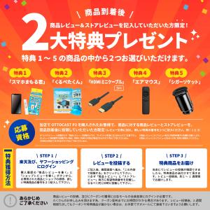 【販売実績No.1正規代理店】 オットキャスト...の詳細画像1