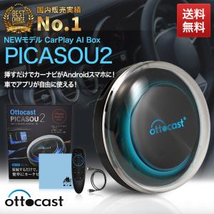 オットキャスト OTTOCAST PICASOU2 ピカソウ2 carplay ai box 技適取得