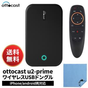 【正規品】Ottocast carplay ai box アダプター U2-PRIME android 9.0対応 エアマウス、クロス付き 【技適取得済み】
