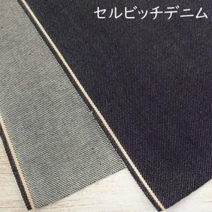 デニム 生地 カイハラデニム ストレッチデニム...の詳細画像1