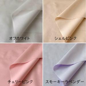 ブロード 無地 生地 全22カラー 【10cm...の詳細画像5