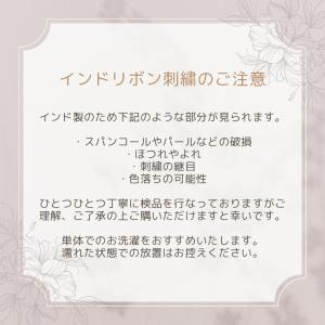 インド刺繍リボン ショルダーストラップ レース...の詳細画像3