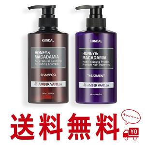 アンバーバニラ Amber Vanilla KUNDAL公式クンダル プレミアムヘアケア