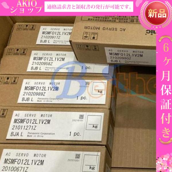 【新品★未使用 送料無料】1つの新しい未使用ACサーボモーターMSMA5AZA2E【６ヶ月保証】 イ...
