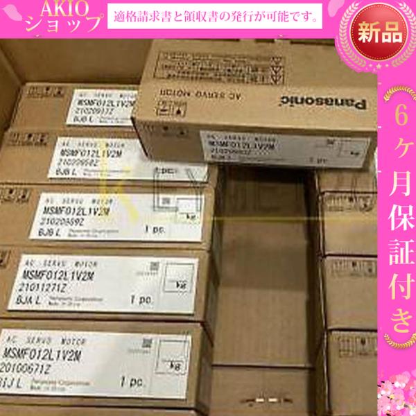 【新品★未使用 送料無料】1PCS新しい未使用ACサーボモーター MSMA5AZA2E 【６ヶ月保証...