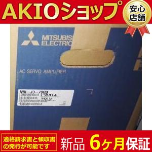 ■新品 ◆ 送料無料■ 新品/未使用 サーボドライバー MR-J3-700B【６ヶ月保証】