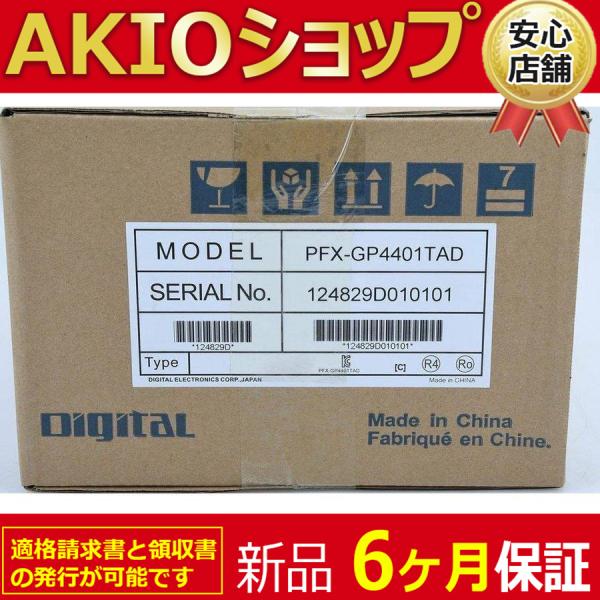 新品 ★送料無料★ 新品 PFX-GP4401TAD PFXGP4401TADプログラマブル表示器【...