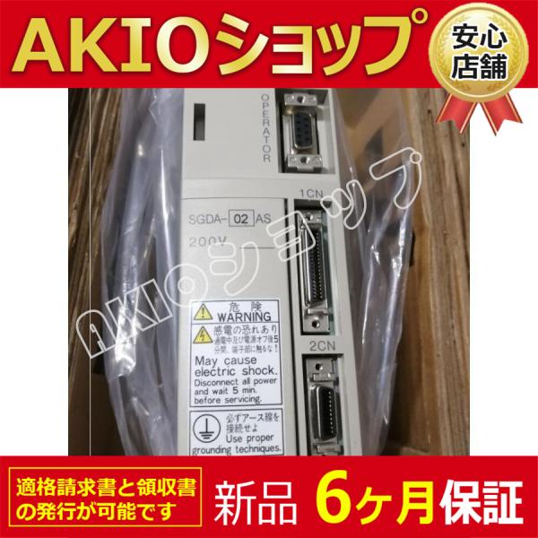 新しいオリジナル新品未使用 ACサーボドライバーSGDA-02AS SGDA02AS