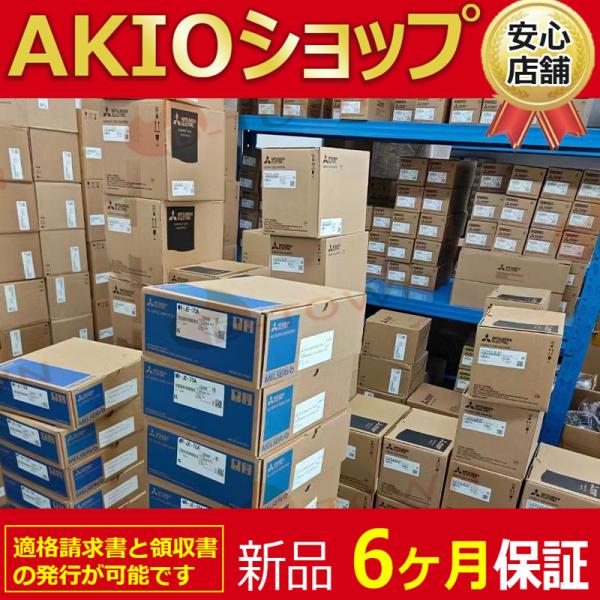 新品★未使用 送料無料  NS8-TV00-V2 【６ヶ月保証】 在庫あり