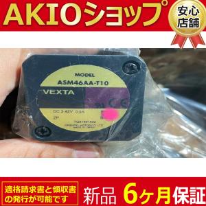 ☆新品 ☆適格領収書☆ ☆送料無料☆ αSTEP用モーターサーボモータASM46AA-T10 ☆ 6ヶ月保証