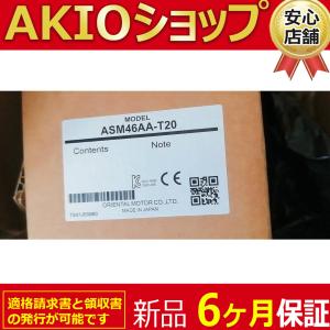 ☆新品 ☆適格領収書☆ ☆送料無料☆ αSTEP用モーターサーボモータASM46AA-T20 ☆ 6ヶ月保証
