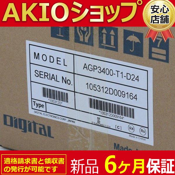 ☆新品 ☆適格領収書☆ ☆送料無料☆ プログラマブル表示器（HMI）GP3000シリーズ AGP34...