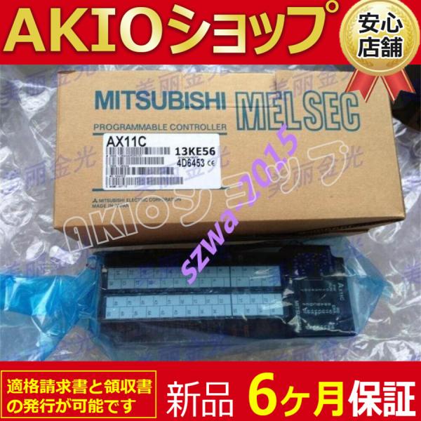 1pcs New 未使用 AX11C   6ヶ月保証