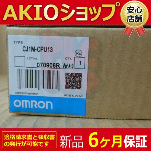 【６ヶ月保証】新品　未使用 CJ1M-CPU13 PLC モジュール CPU ユニット CJ1MCP...