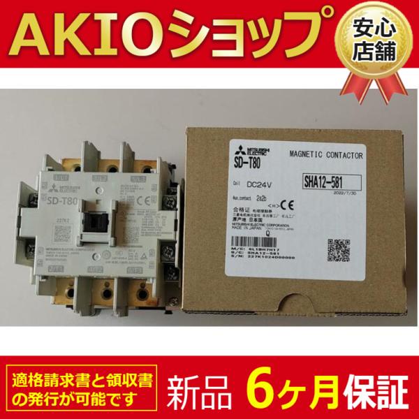 @新品　　/　 　 SD-T80 DC24V 2A2B　保証付き