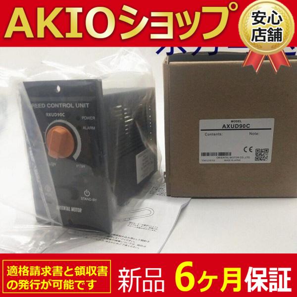 #新しい新品　未使用 Axud90C 　 Speed Controller in Box