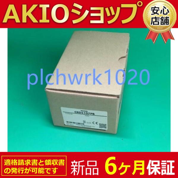 #1 PCS 新品　未使用 　 CRD5107PB