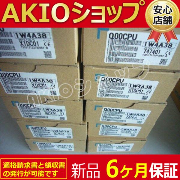 未使用 Q00CPU   6ヶ月保証
