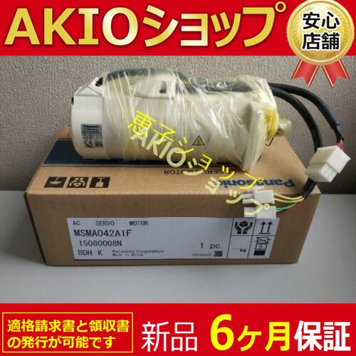 【新品★６ヶ月保証】MSMA042A1F ACサーボモーター新しいオリジナルCL 送料無料