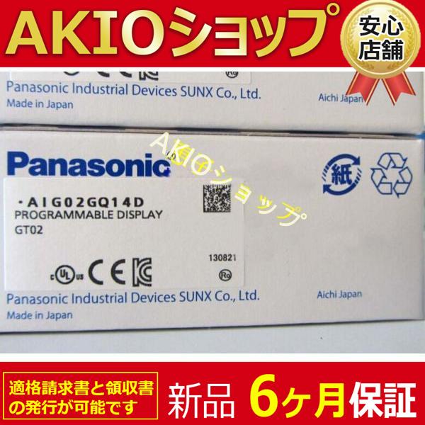【新品★６ヶ月保証】AIG02GQ14D 未使用 送料無料