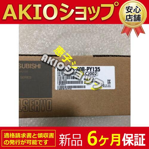 【新品★６ヶ月保証】 MR-J2S-60B-PY135 NEW A7 送料無料
