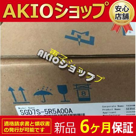 【新品★６ヶ月保証】 SGD7S-5R5A00A   送料無料