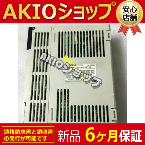 【新品★６ヶ月保証】MR-J2S-20A-PY091  送料無料