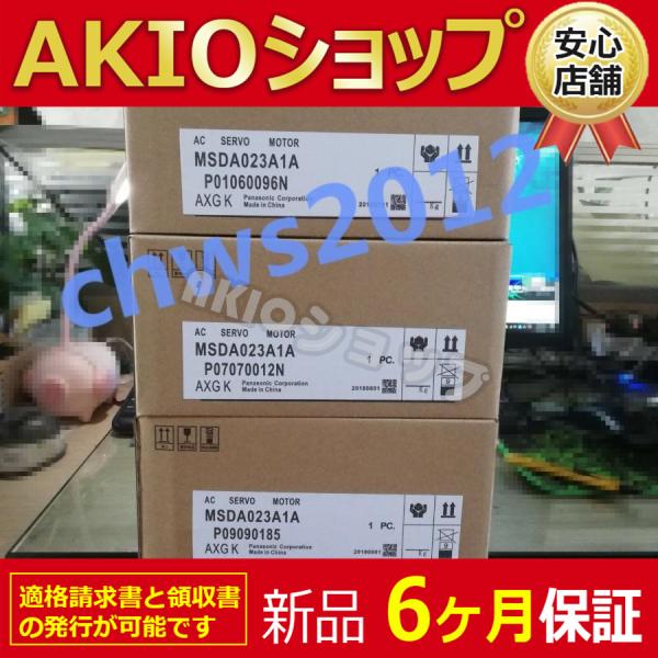 【６ヶ月保証】1 個の新品　未使用　サーボドライバー MSDA023A1A