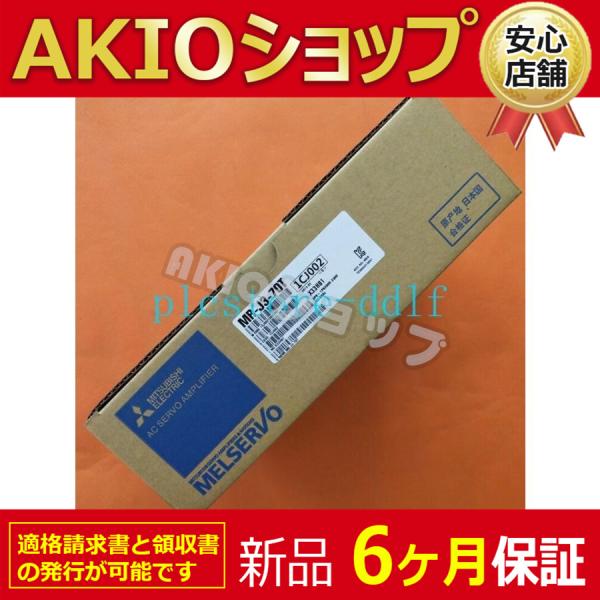 【６ヶ月保証】1PC 新品　未使用　 MR-J3-70T MRJ370T サーボドライバー