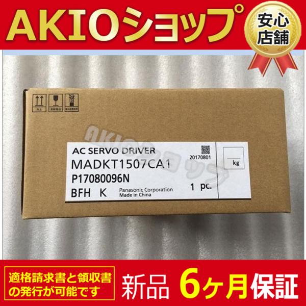 【６ヶ月保証】MADKT1507 新品　未使用　 サーボドライバ MADKT1507 Zy