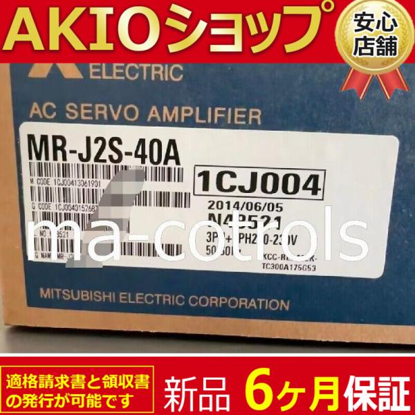【６ヶ月保証】新品　未使用　 MR-J2S-40A サーボドライバー MR-J2S-40A