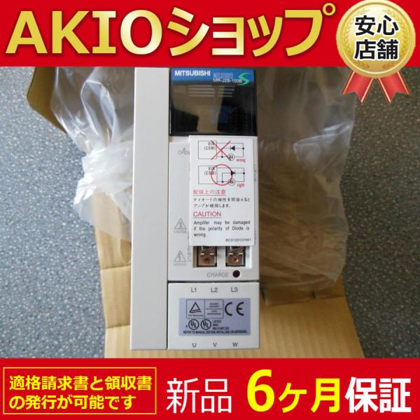 　未使用　サーボドライバーMR-J2S-100B NEW