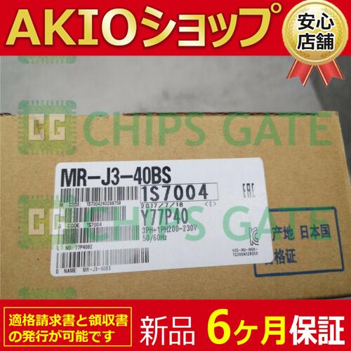 【６ヶ月保証】　未使用　ACサーボドライバーMR-J3-40BS MRJ340BS