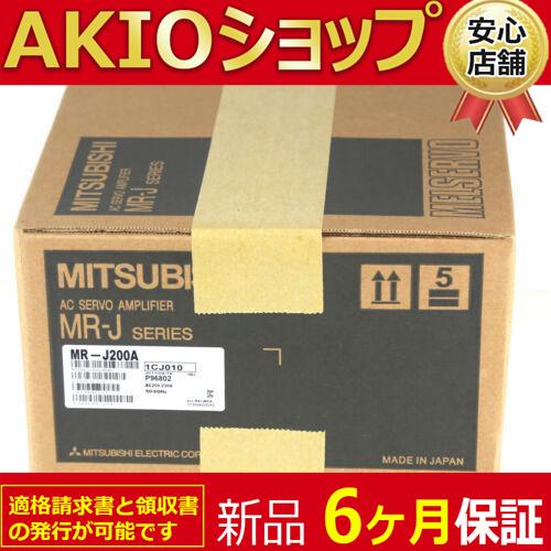 新品 複数在庫 未使用　 MR-J200A サーボアンプ 「６ヶ月保証付き」