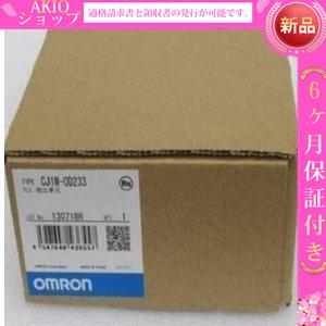 新品★  新品 PLC　CJ1W-OD233 トランジスタ出力ユニット　 【保証】