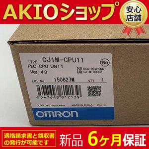 新品　新品/ 　CPUユニット　CJ1M-CPU11　保証付き