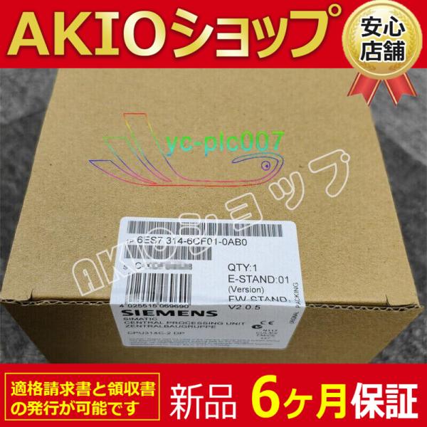 6ES7314-6CF01-0AB0 1PCS新しい6ES7 314-6CF01-0AB0中央処理ユ...