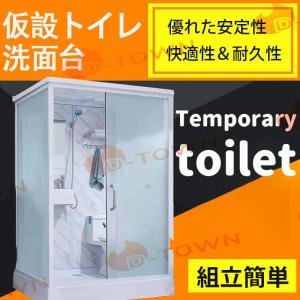 ポータブル水洗トイレ 簡易トイレ 20L(水洗タンク) 24L(汚水タンク