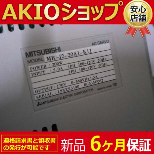 【新品】 新品 未使用 MR-J2-20A1-K11 6ヶ月保証