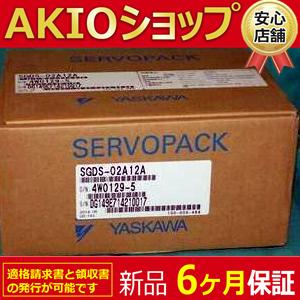 ■新品 ■未使用/ SGDS-02A12A サーボパック ◆6ヶ月保証