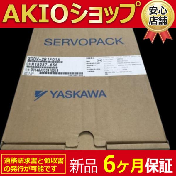 ■新品 ■ 未使用 /  SGDV-2R1F01A ◆6ヶ月保証