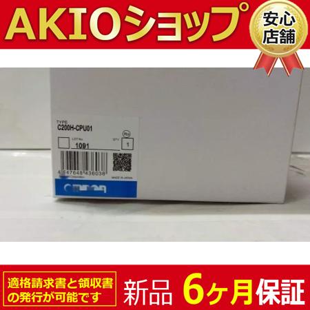 ■新品 ■ 新品  C200H-CPU01 ◆6ヶ月保証