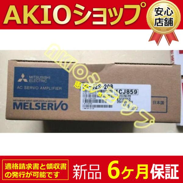 【新品★６ヶ月保証】電機 MR-J2S-20Bサーボアンプ 送料無料