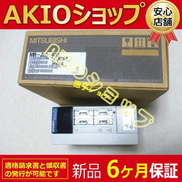 【新品★６ヶ月保証】電機 MR-J2S-40B ACサーボアンプシーケンサ PLC 送料無料