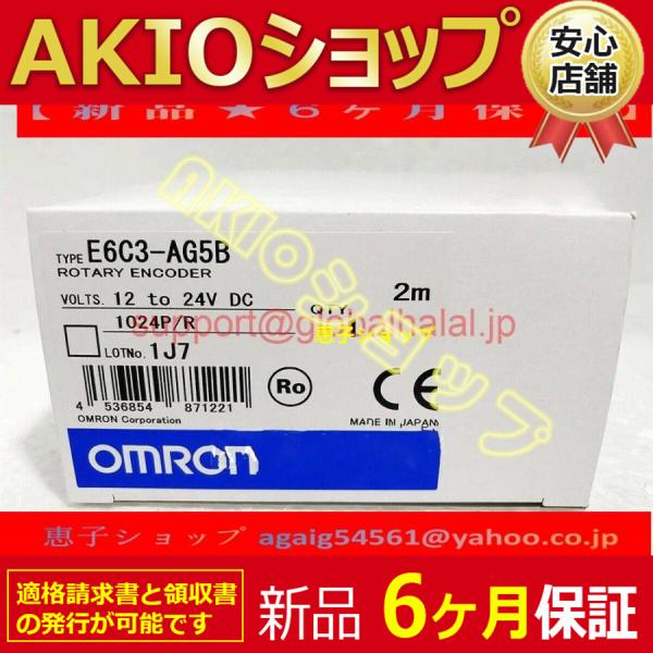 【新品★６ヶ月保証】E6C3-AG5B(256P/R 360P/R 512P/R 720P/R 10...