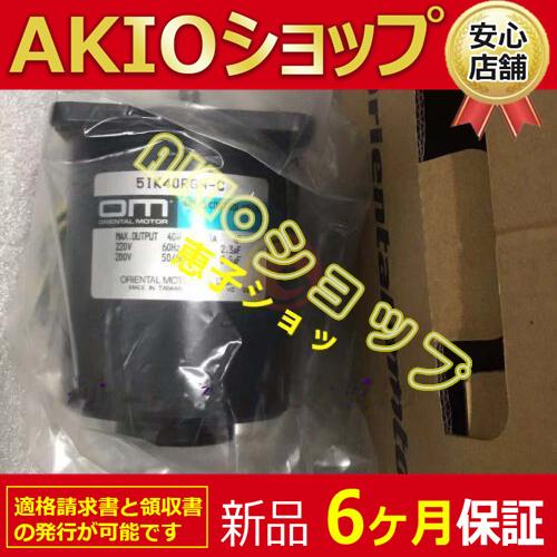 【新品★６ヶ月保証】1 PCS 5IK40RGN-C NEW 送料無料
