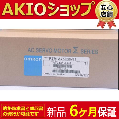 新品 未使用  R7M-A75030-S1   【6ヶ月保証】 送料無料