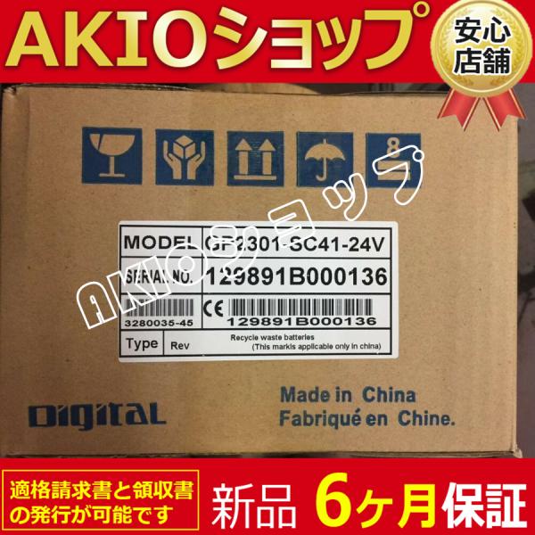 新品 未使用  GP2301-SC41-24V  【6ヶ月保証】在庫有り  送料無料